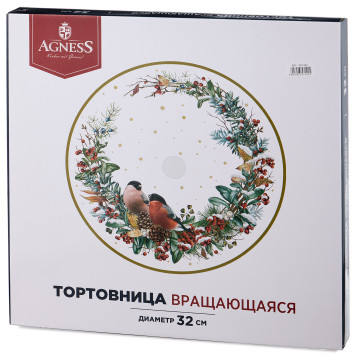 Тортовница вращающаяся "ГУСИ" 32*2,5 см AGNESS 357-242-2