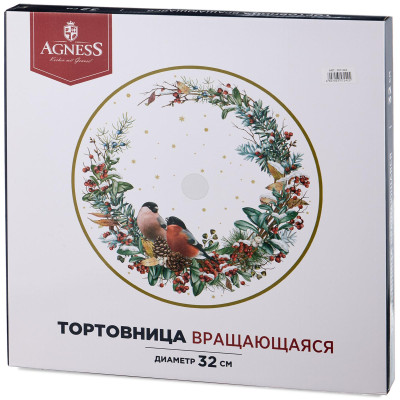 Тортовница вращающаяся "ГУСИ" 32*2,5 см AGNESS 357-242-2