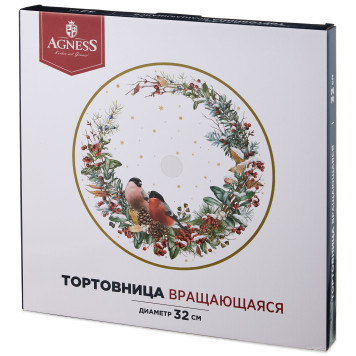 Тортовница вращающаяся "ЗИМНЯЯ СКАЗКА" 32*2,5 см AGNESS 357-248-2