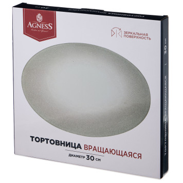 Тортовница вращающаяся "SILVER MIRROR" 30 см AGNESS 357-251-3