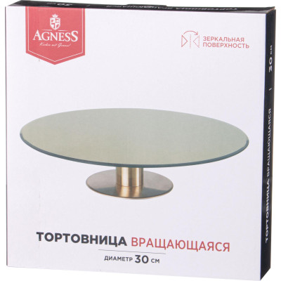 Тортовница на ножке "SILVER MIRROR" 30*7 см AGNESS 357-255-1-2