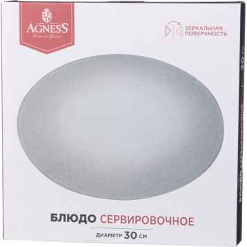 Блюдо сервировочное "GOLDEN MIRROR" 30 см AGNESS 357-256-2