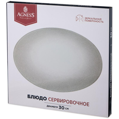 Блюдо сервировочное "SILVER MIRROR" 30 см AGNESS 357-257-3