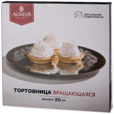 Тортовница вращающаяся "SILVER MIRROR" 30 см AGNESS 357-260-2