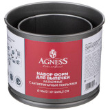 Набор форм для выпечки из 2 шт.16*13/12*10,3 см. антипригарное покрытие (кор=12наб.) AGNESS 708-006