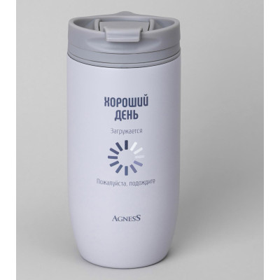 Термокружка "ХОРОШИЙ ДЕНЬ" 450мл, колба нерж.сталь 18/10 AGNESS 709-114