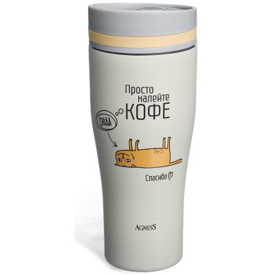 Термокружка "КОФЕ-СЮДА" 360мл, колба нерж.сталь 18/10 AGNESS 709-116
