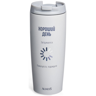 Термокружка "ХОРОШИЙ ДЕНЬ" 360мл, колба нерж.сталь 18/10 AGNESS 709-118