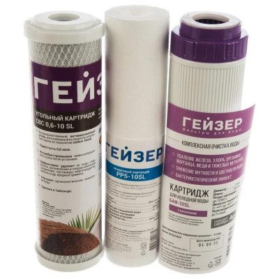 Комплект картриджей Гейзер С-1, РР+БАФ+СВС-1