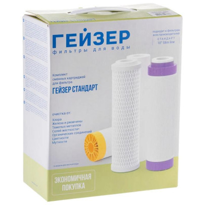 Комплект картриджей Гейзер С-1, РР+БАФ+СВС-5