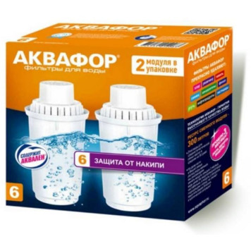Картридж Аквафор В100-6/B6 2 шт. в упаковке