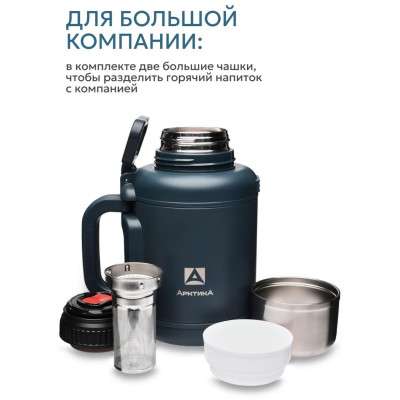 204-1900CP-DKGYT Термос питьевой 'Арктика' 1.9л (индиго)-1