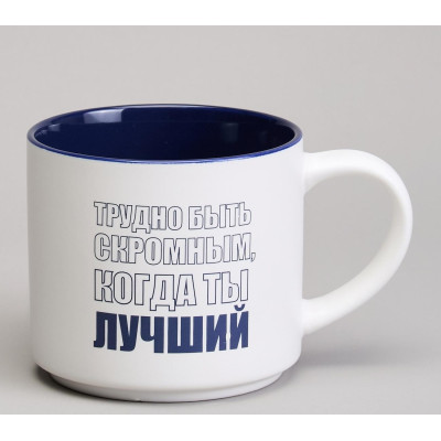 260-1026 Кружка Lefard 'Трудно быть скромным когда ты лучший' 500мл