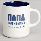 260-1029 Кружка Lefard 'С папой можно все' 540мл