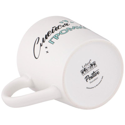 260-809 Кружка Lefard 'Позитив' 380мл-3