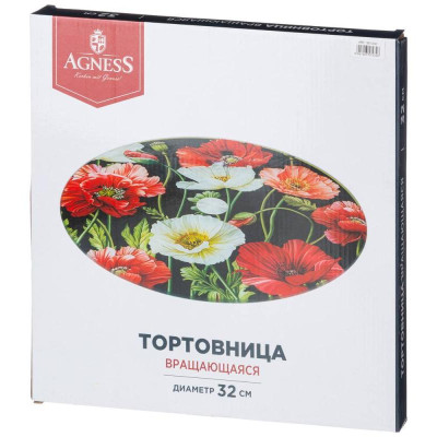 357-123 Тортовница вращающаяся d32х7см-1