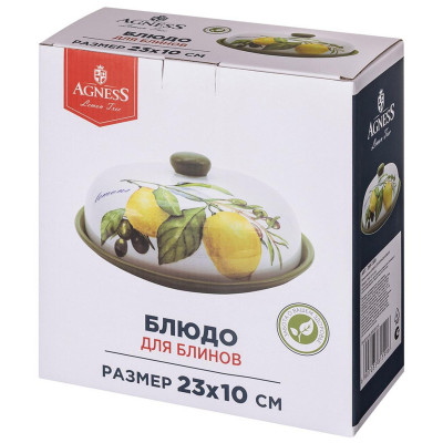 358-1599 Блюдо для блинов Agness 'Лемон три' 23х10см-1
