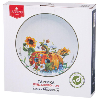 358-2076 Тарелка обеденная Agness 'Урожай' 26х3см-1