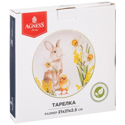 358-2199 Тарелка закусочная Agness 'Sunday' 21х2.5см-1