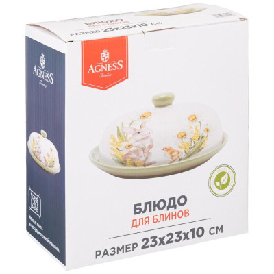 358-2212 Блюдо для блинов Agness 'Sunday' 23х10см-1