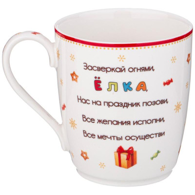 760-779 Кружка Lefard 'С новым годом!' 300мл (дракон)-2