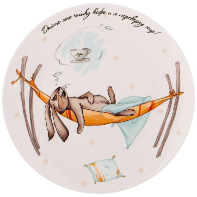 85-1785 Тарелка 'Счастье есть' 20.5см