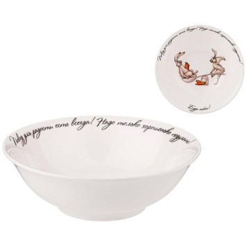 85-1788 Салатник - тарелка суповая 'Счастье есть' 15см