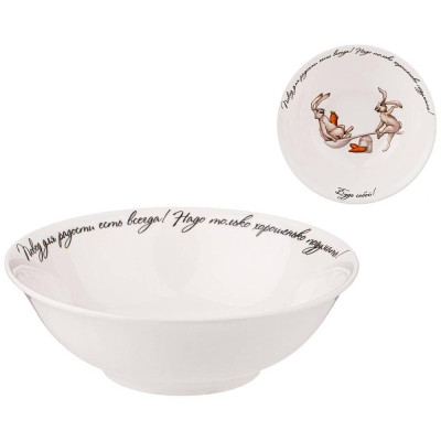 85-1788 Салатник - тарелка суповая 'Счастье есть' 15см