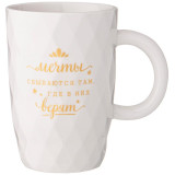 90-1083 Кружка Lefard 'Break time' 380мл