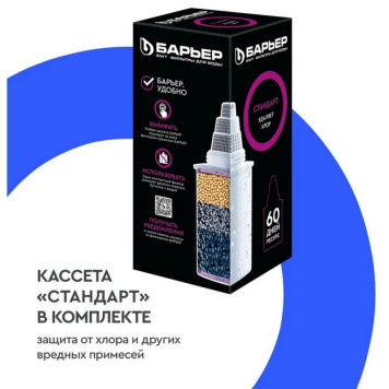 Фильтр очистки воды 'Барьер Аляска' белый-2