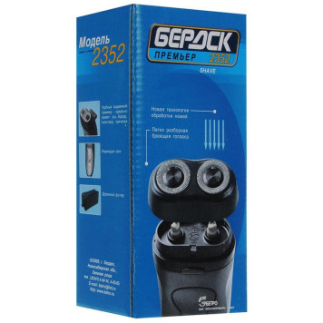 Бритва электрическая Бердск 2352-3