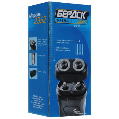 Бритва электрическая Бердск 2352-3