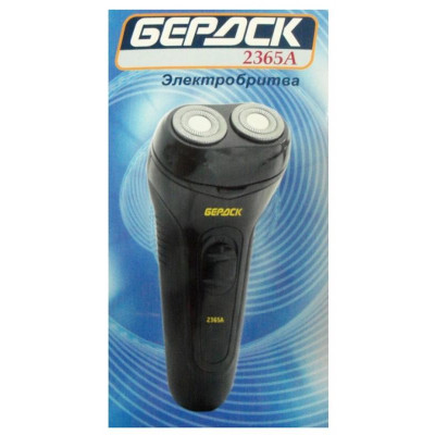 Бритва электрическая Бердск 2365A-1