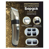 Машинка для стрижки Бердск Э.ЭМ.007.АБ Машинка для стрижки Бердск Э.ЭМ.007.АБ
