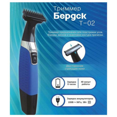Триммер БЕРДСК Т-02-1