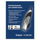 Машинка для стрижки Бердск В.ЭМ.04Б