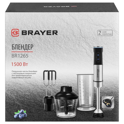 Блендер погружной BRAYER BR1265-7