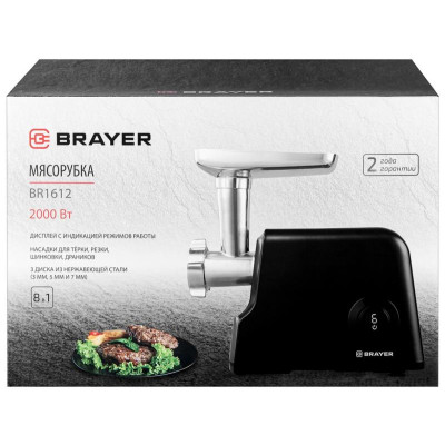 Мясорубка BRAYER BR1612-11
