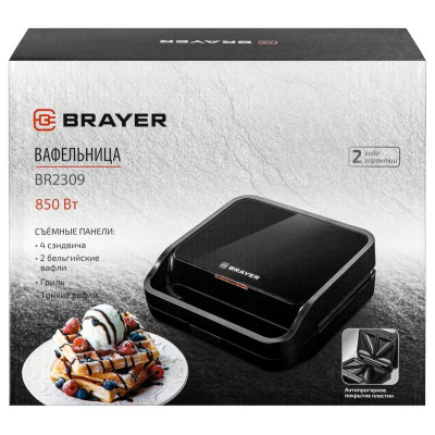 Вафельница BRAYER BR2309 (850W)-10