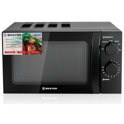 Микроволновая печь BRAYER BR2500-2