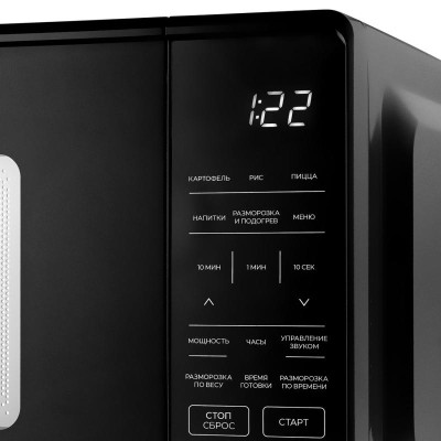 Микроволновая печь BRAYER BR2505-6