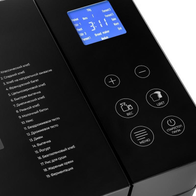 Хлебопечь BRAYER BR2703-2