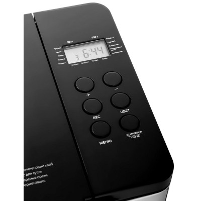 Хлебопечь BRAYER BR2705-3