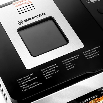 Хлебопечь BRAYER BR2705-7