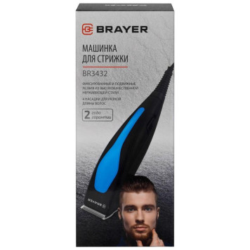 Машинка для стрижки BRAYER BR3432-7