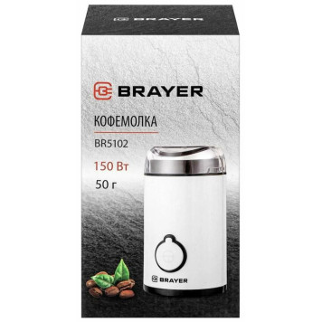 Кофемолка BRAYER BR 5102-6