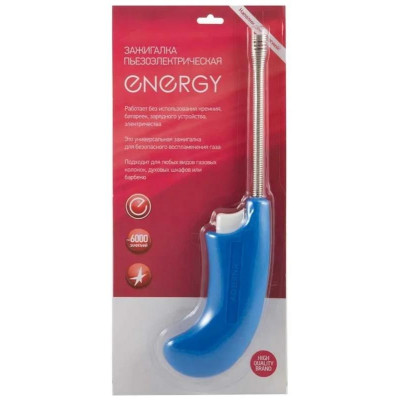 Пьезозажигалка Energy JZDD-23-B синяя (003787)-3