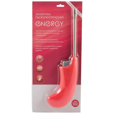 Пьезозажигалка Energy JZDD-23-C коралловая (003788)-3