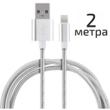104110 Кабель Energy ET-29-2 USB/Lightning, (для продукции Apple) серебро