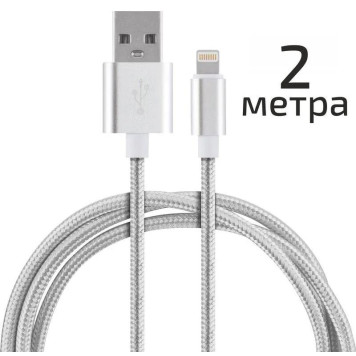 104110 Кабель Energy ET-29-2 USB/Lightning, (для продукции Apple) серебро
